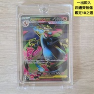 日版M2 寶可夢pokemon PTCG超級噴火龍 X EX 094/080 SR psa10