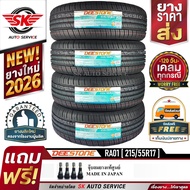 DEESTONE ยางรถยนต์ 215/55R17 (ล้อขอบ 17) รุ่น RA01 4 เส้น (ยางใหม่กริ๊ปปี 2026)+ประกันอุบัติเหตุ