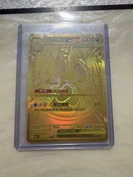 ptcg 繁中 啟暴龍 快龍 mur 金卡