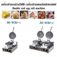 เครื่องทำทองม้วน 2เตา หน้าเตา18CM Double end egg roll machine