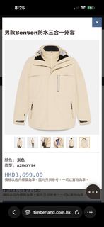 全新 timberland 三合一 羽絨 防水 外套