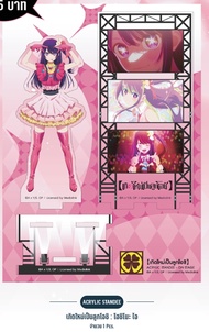 【OSHI NO KO】 Acrylic Standee AI
