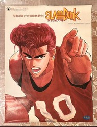 Slam Dunk 20寸漫畫宣傳海報 poster井上雄彥 男兒當入樽 灌籃高手