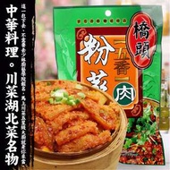 柳丁愛 橋頭粉蒸肉調理包 五香220g 麻辣燙 酸菜魚 水煮魚 橋頭火鍋底料 德莊火鍋 小肥羊火鍋 麻辣火鍋 柳丁愛 台灣批發