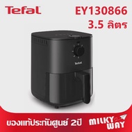 ❗รุ่นใหม่❗หม้อทอดไร้น้ำมัน Tefal EASY FRY ESSENTIAL รุ่น EY130866 ความจุ 3.5 ลิตร กำลังไฟ 1,430 วัตต์