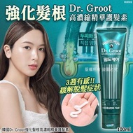 韓國🇰🇷Dr. Groot強化髮根高濃縮精華護髮素(100ml)