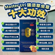 【Buy 3 Get 1 Free】【EXP2027 06】 升级版 Master Uri PLUS+   Master Uri 46% 浓缩猫须草精华-降尿酸保健品 尿酸 痛风 补肾， Meal r