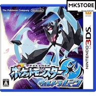 Pokemon Ultra Sun/Moon - 3DS Children/Popular/Presents/games/made in Japan/education/Adventure/fantasy/cultivation/collection/battle/RPG