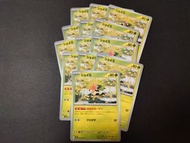 寶可夢 謝米 日版