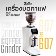 BOSS เครื่องบดกาแฟ รุ่น ZB-607 Coffee Grinder