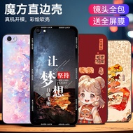 Luckrider Suitable for vivoY67 Phone Case y67l Rich Princess v1oy67A Straight Edge y67a God of Wealt
