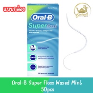 Oral-B Super Floss Waxed Mint 50pcs. ออรัลบี ไหมขัดฟัน ซูเปอร์ ฟลอส มินท์ 50เส้น (กล่อง)