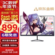 优派27英寸 2K电竞显示器 原生180Hz超频185Hz FastIPS 低蓝光电脑屏幕HDR 小金刚 外接显示屏 VX2758