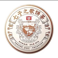 2024年大益 七子之歌 普洱茶餅