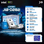 COMPUTER SET JIB-0282 คอมประกอบ I5-14500 / RTX5060 OC 8GB / B760M / 32GB DDR5