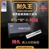 VOIN PLUS MEN SPRAY 超有效男用持久喷剂延时喷剂【100%正品 保证有效 现货即发】早泄剋星/Tahan Lama Lelaki/Long Lasting for Men