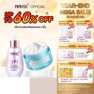 PAPA FEEL 【2PCS】รุ่นอัพเกรด 577 เซรั่ม ลดจุดด +5X Ceramide Barrier Moisturizer Gel มอยเจอร์ไรเซอร์