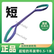 [Taiwan Shipment] Lifting Sling with Forklift Crane Sling Short Sling 0.5m 0.678m Small Sling Thicke