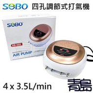 2505缺→Y。青島。。SB-668中國SOBO松寶-調節式打氣機 可調式 增氧 空氣幫浦 空氣馬達 打氣馬達==四孔