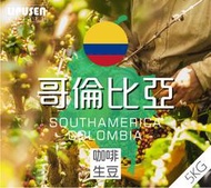 莉普森【咖啡生豆】2023新產季_哥倫比亞 薇拉 夏洛特 小農 藝伎 水洗