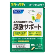 FANCL Uric Acid Support 30-Day Supplement (Uric Acid Level/Chitosan/Purine)【Direct from Japan】