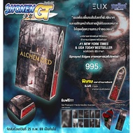 Book: ALCHEMISED Alchimaisd" Publisher ELIX