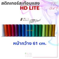 HD LITE Reflective Sticker (Taiwan Production) Sticker Motor