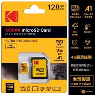 柯達 - Kodak UHS-I U3 V30 A1 MicroSDXC 128GB 高速記憶卡, 適合手機, 運動相機, 數碼相機, 監察攝錄錢使用, 4K 影片拍攝, Ultra Proforma