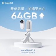 【近全新】Insta360 Go 2 拇指運動攝影機64G內存 送便攜收納盒、瓜皮帽