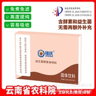 Jinq Jinqing Boil-Free Probiotic Enzyme Gerson Coffee Powder Household Dedicated Non-Enema Bag Set 9