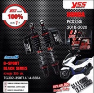 💢現貨➡️YSS G-Sport 避震Black Series TG302-350TR-12-888A Yamaha X-MAX 300 *17