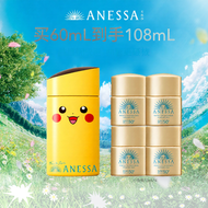 Anessa | ครีมกันแดดสูตรเบาบางสำหรับใช้ทุกวัน 60 มล