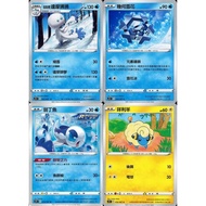 [Mile Board Game] s7R 023 024 025 026 Galar Dharma Baboon Geometric Snowflake Weak Dingyu Baali Shee