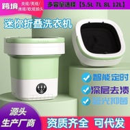 Underwear Portable Student Folding All-in-One Mini Washing Machine8L Cross-border Dormitory Small Wa