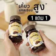 เคี้ยวสูง(พร้อมส่ง) ซื้อ1 แถม1 โกโก้เคี้ยวสูง นมอัดเม็ดเพิ่มความสูง แคลเซียมเพิ่มสูง แคลเซียมเด็ก นม