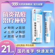 999 Adapalin gel Retinoic acid metronidazole removal acne ac#999阿达帕林凝胶维a酸甲硝锉唑去粉刺痤疮闭口面部祛痘丘疹脓疱药918