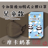 ((Additional Purchase Price) Korean Style 4D Three-Dimensional Children's Medical Mask Linghe MD+MIT
