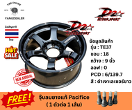 D2 Motorsports ลาย TE37 ขอบ18 กว้าง 9 นิ้ว ออฟ0 6รู139.7 ราคาต่อ 1 วง แถมจุ๊บ