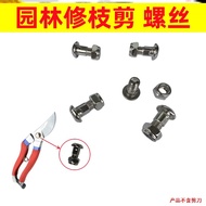 Pruning Shears Accessories Shears Nut Screws Gardening Labor-Saving Parts Tools Bold Garden Fruit Br