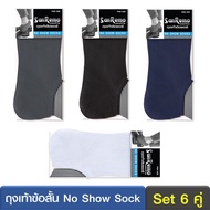 [Great Value 6 Pairs] Sanremo Short Socks Men's No Show Tight Light Soft And Comfortable Available I