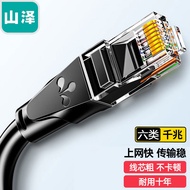 Yamazawa Six Type Network Cable Gigabit Home Outdoor Computer Broadband Monitoring Cable 0.5/2/8/50m