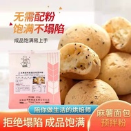 250gSweet Potato Powder Mochi Flour Pre-Mixed Bread Baking Ingredients