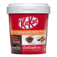 Nestle Kitkat Cocoa Spread with Wafer Pieces เนสท์เล่ คิทแคทสเปรด 1Kg. (05-8593)