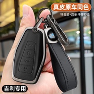 Proton car key cover X50 X70 X90 S70 car keychain car key cover car key case
