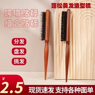 Hairdressing Bristle Comb Hair Fluffy High Skull Top Three-Row Comb Hair Seam Hairdressing Comb Plat