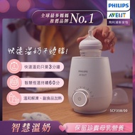 【PHILIPS AVENT】快速食品加熱器/溫奶器（SCF358） _廠商直送