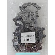 Shimano 105 R7100 12S Chain CN-M7100 12-Speed With Quick Buckle 116 Mesh Bulk Packaging