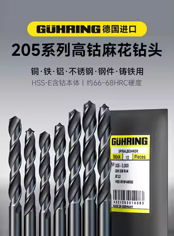 GUHRING 205 straight handle twist drill bit 0.6-3MM GUHRING HSS DRILL