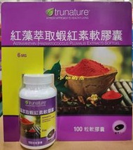 【小如的店】COSTCO好市多代購~Trunature 紅藻萃取蝦紅素軟膠囊(每瓶100粒) 123161