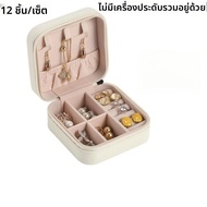 12 ชิ้น/เซ็ตแบบพกพากล่องเครื่องประดับ PVC สําหรับเดินทาง-กันน้ําแหวนต่างหูสร้อยคอ Organizer ขนาดกะทั